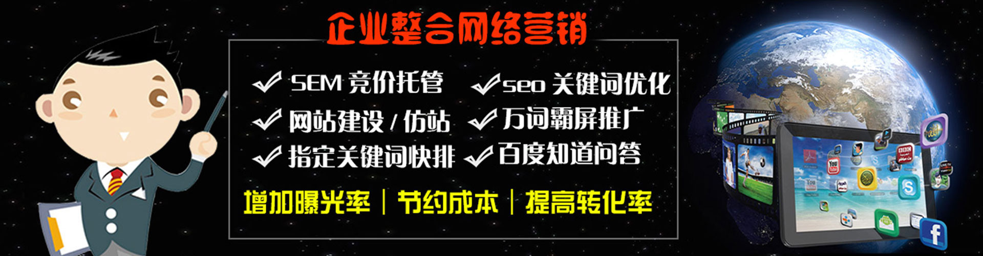 文安sem代运营